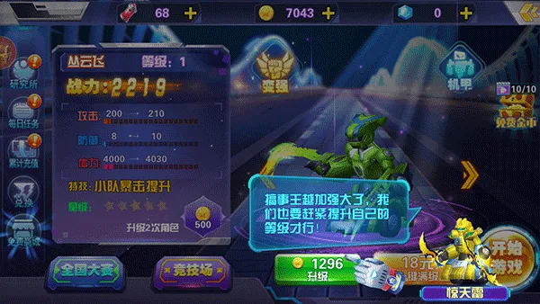 ��Ծսʿ֮����Ծ��(���׸���Ϸ)
