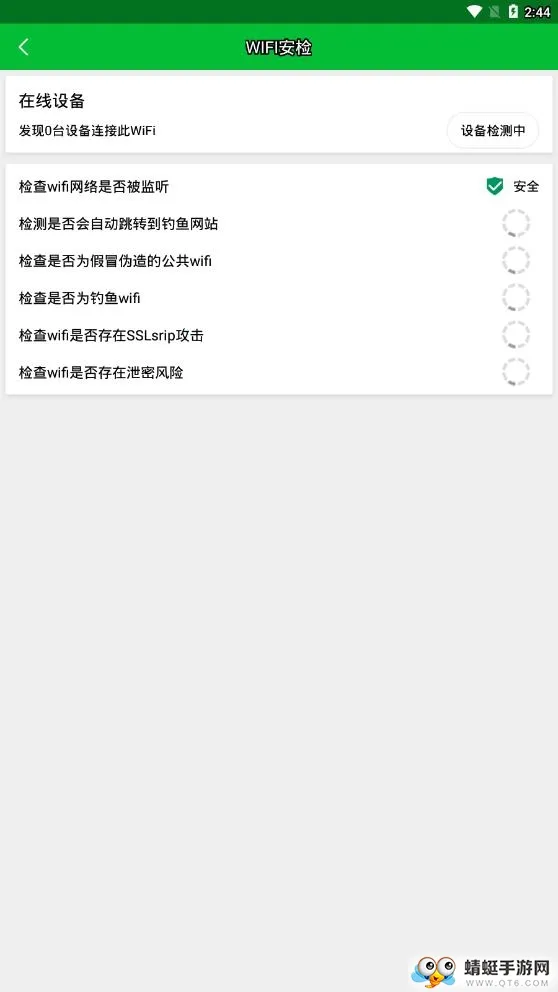 ����������ʦ(�ֻ���������)v2.0.2 ��Ѱ�
