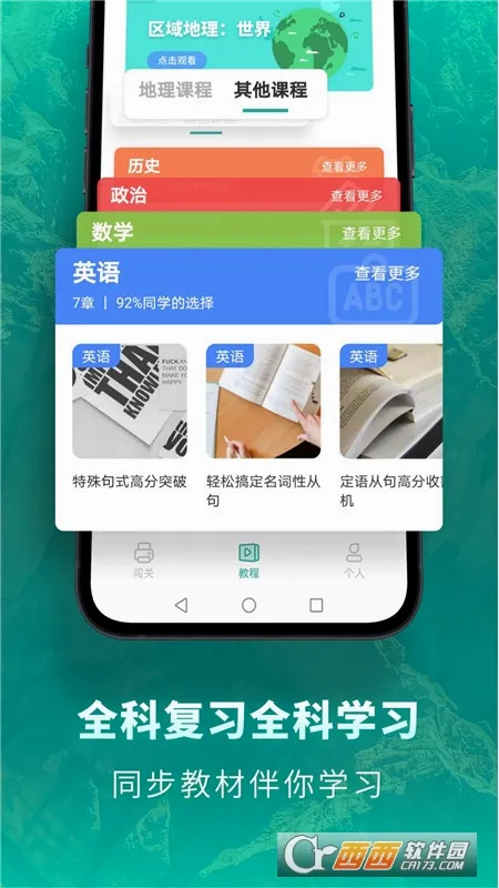 ���е���(����ѧϰƽ̨)v1.7.7 �ٷ���