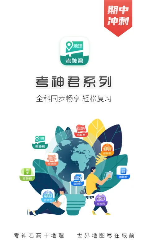 ���е���(����ѧϰƽ̨)v1.7.7 �ٷ���