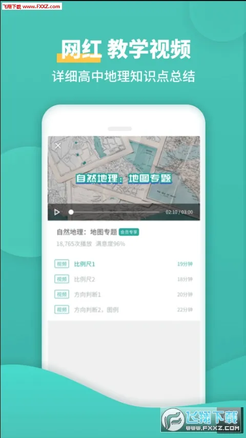���е���(����ѧϰƽ̨)v1.7.7 �ٷ���