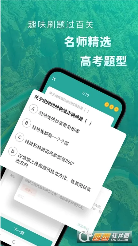 ���е���(����ѧϰƽ̨)v1.7.7 �ٷ���