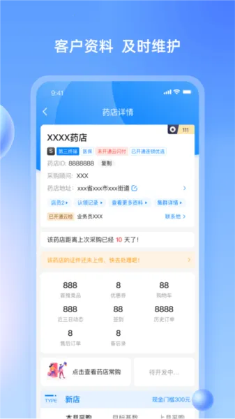 ҩ���ٷ����°汾