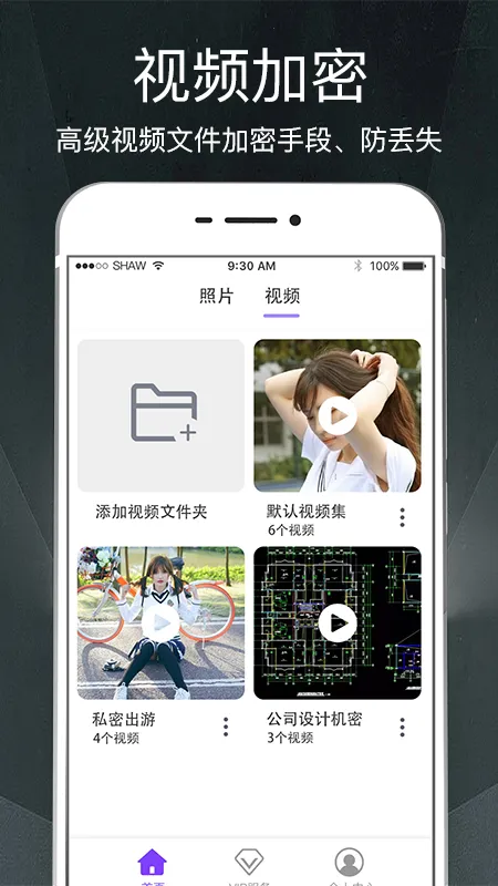 ��˽���(����������)v30.1.1012 �ٷ���