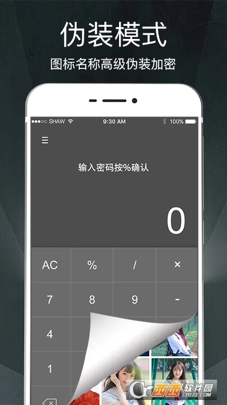 ��˽���(����������)v30.1.1012 �ٷ���