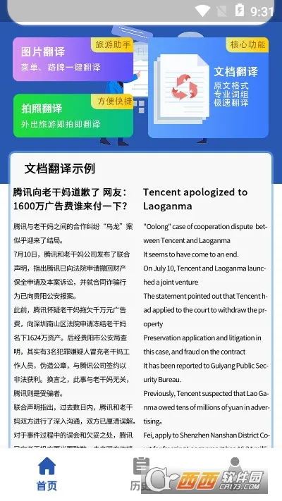 ɨ�跭��(���շ��빤��)v3.4.8 �ٷ���
