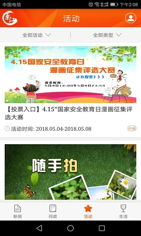�����뽭(�뽭����ƽ̨)v3.0.7 ��׿��