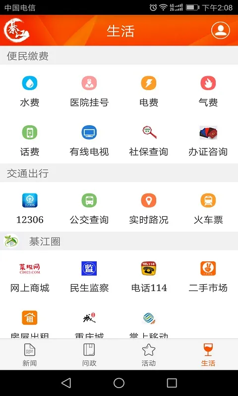 �����뽭(�뽭����ƽ̨)v3.0.7 ��׿��