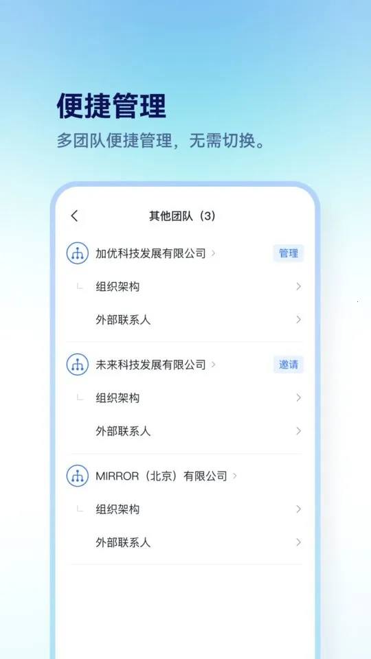 �����칫(��ҵ�칫����)v3.3.4 �ٷ���