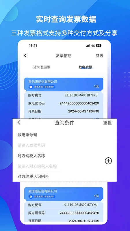 ����ŵ51��Ʊ(��Ʊ����ƽ̨)v3.2.1 �ٷ���