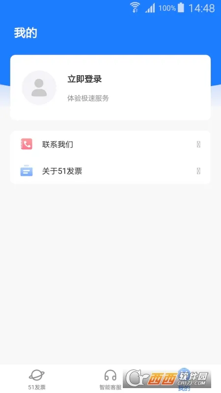 ����ŵ51��Ʊ(��Ʊ����ƽ̨)v3.2.1 �ٷ���