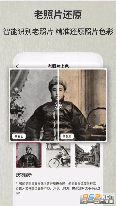 ����Ƭ�޸����������ֻ���v1.2.4 ��׿��