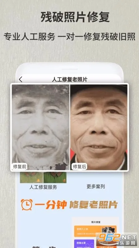 ����Ƭ�޸����������ֻ���v1.2.4 ��׿��