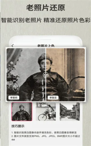 ����Ƭ�޸����������ֻ���