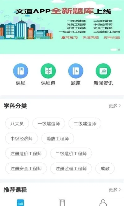 �ĵ�����(��֤ѧϰƽ̨)v1.4.1 ��Ѱ�