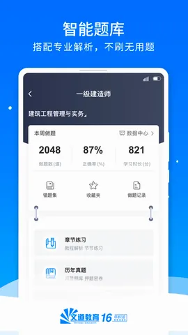 �ĵ�����(��֤ѧϰƽ̨)v1.4.1 ��Ѱ�