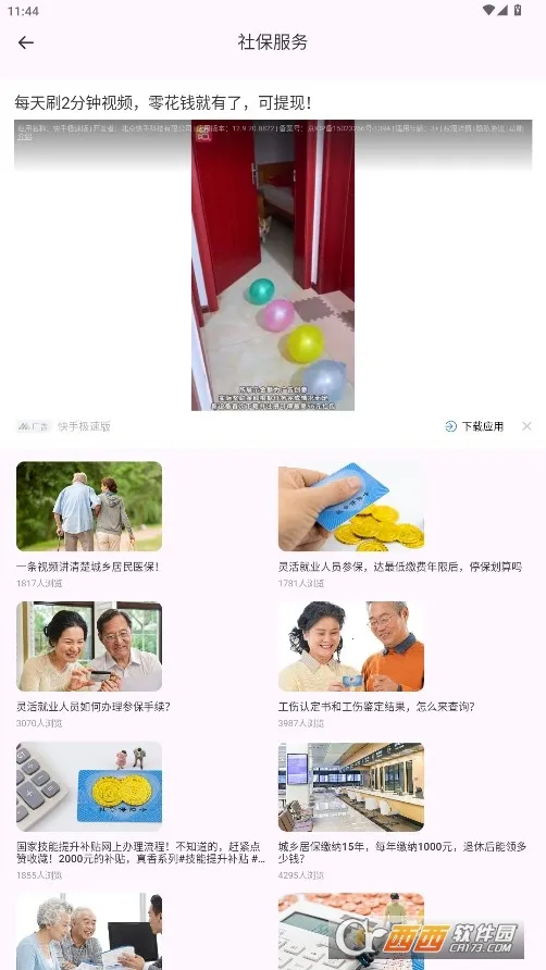 �ҵ�ҽ��(ҽ������ƽ̨)v1.0.0 �ֻ���