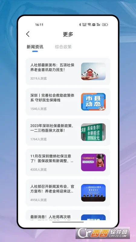 �ҵ�ҽ��(ҽ������ƽ̨)