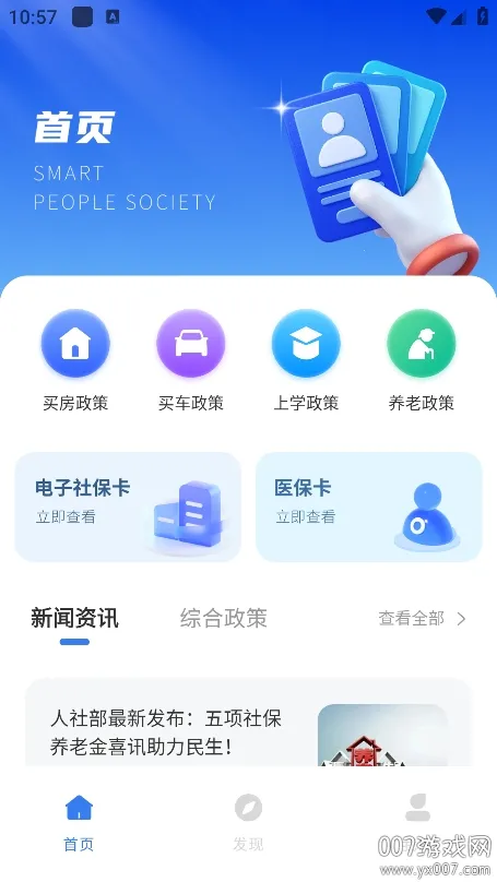 �ҵ�ҽ��(ҽ������ƽ̨)v1.0.0 �ֻ���