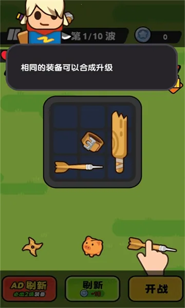 ��������(����������Ϸ)v1.0.6 ���°�