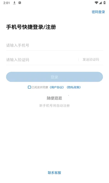 Խ��ҽ����׿���ֻ���v1.0.1.1 �ٷ���