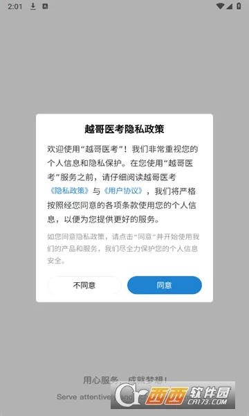 Խ��ҽ����׿���ֻ���v1.0.1.1 �ٷ���