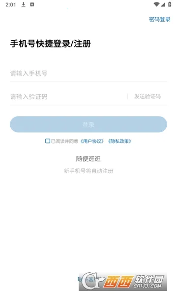 Խ��ҽ����׿���ֻ���v1.0.1.1 �ٷ���