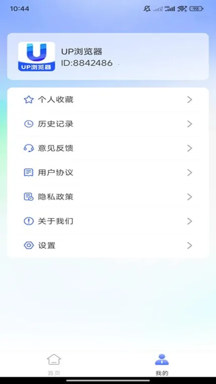 UP����������ֻ���v1.0.1 ��׿��