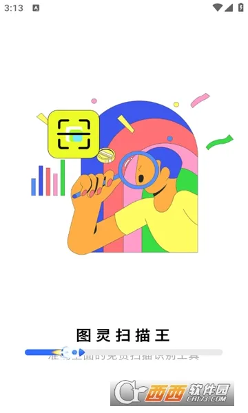 ͼ��ɨ����(�ĵ�ɨ��ʶ��)v1.0.0 ���°�
