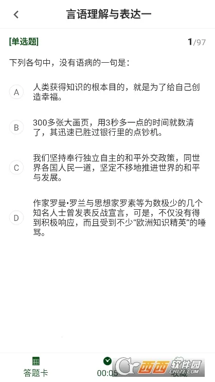 ������ְ�����(��ְ�������)v2.0.4 �ٷ���