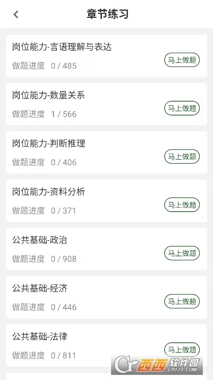 ������ְ�����(��ְ�������)v2.0.4 �ٷ���
