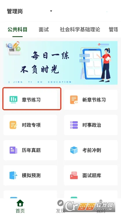 ������ְ�����(��ְ�������)v2.0.4 �ٷ���