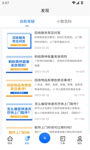 С�ǻ���(�ҵ����ƽ̨)v1.5.4 ���°�