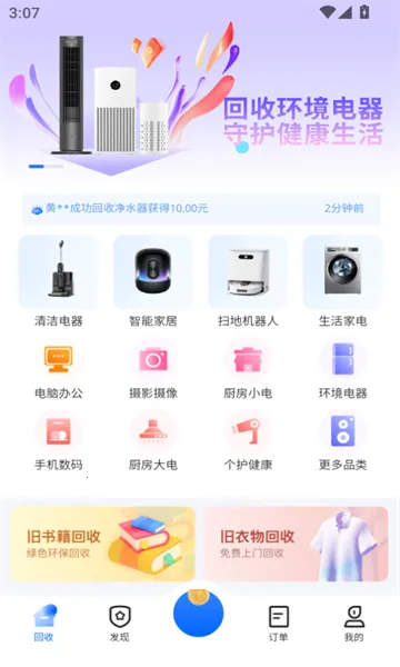С�ǻ���(�ҵ����ƽ̨)v1.5.4 ���°�