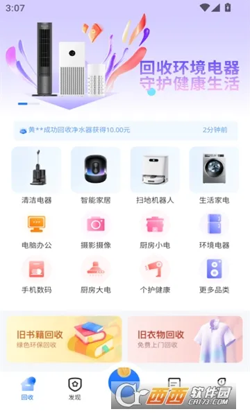 С�ǻ���(�ҵ����ƽ̨)v1.5.4 ���°�