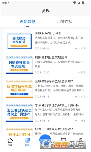 С�ǻ���(�ҵ����ƽ̨)v1.5.4 ���°�