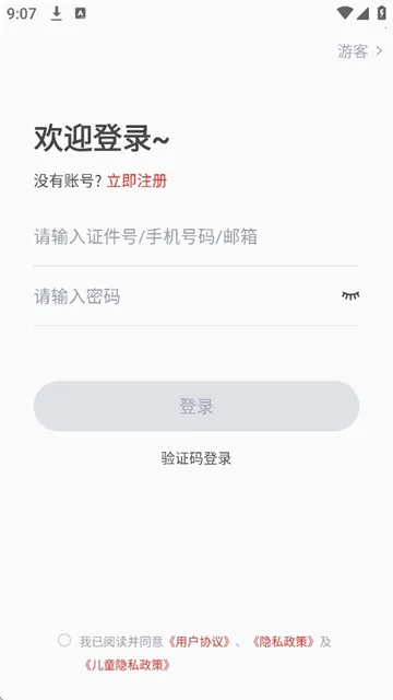���������ֿ��������ֻ���v1.0.8 �ֻ���