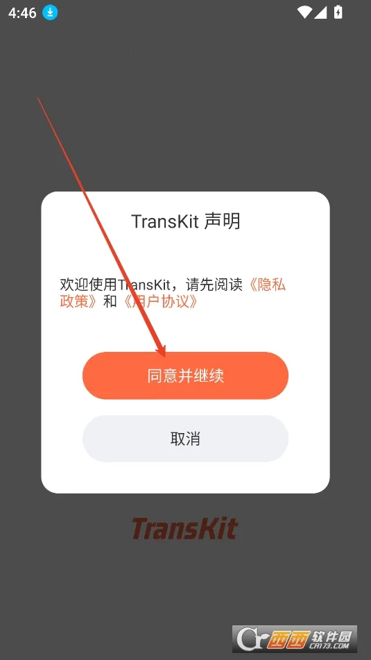 TransKit�ٷ����°汾
