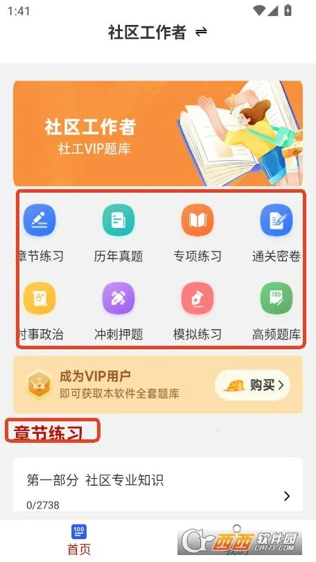 ����������ˢ���(�繤����ˢ������)v4.0.7 ��׿��