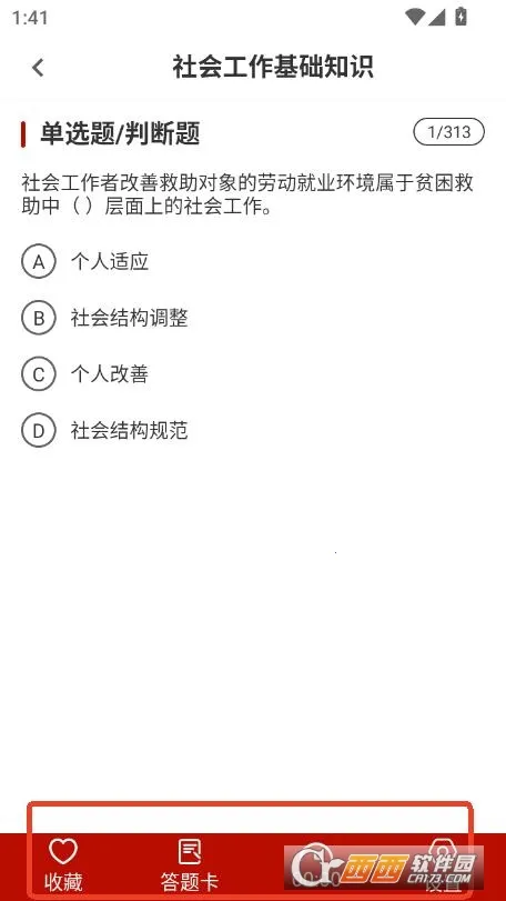 ����������ˢ���(�繤����ˢ������)v4.0.7 ��׿��