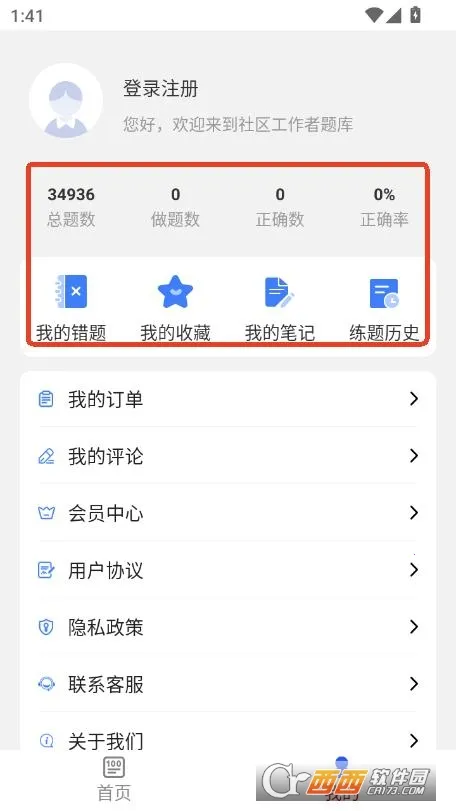 ����������ˢ���(�繤����ˢ������)v4.0.7 ��׿��