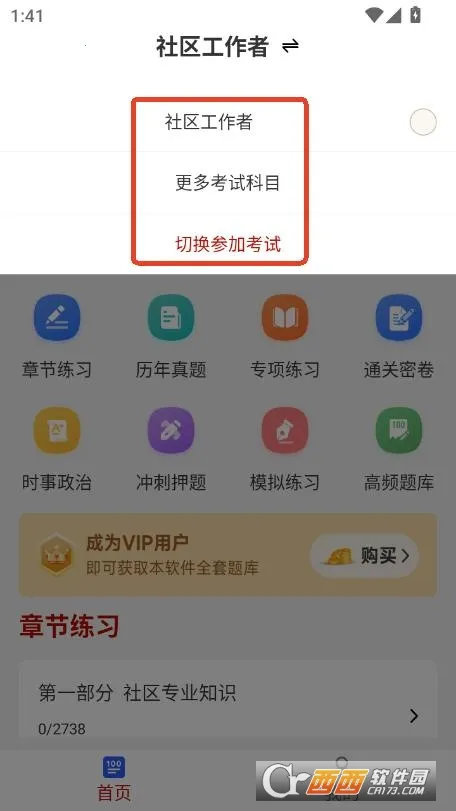 ����������ˢ���(�繤����ˢ������)v4.0.7 ��׿��