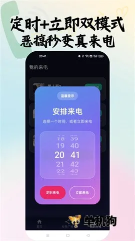 ��ʱ����(��������ģ��)v1.0.9 �ٷ���