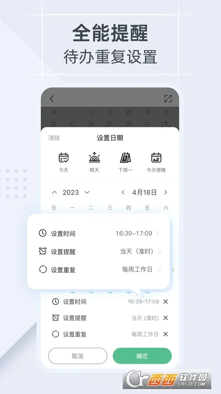 С������(�ճ̹�������)v2.4.9 �ٷ���