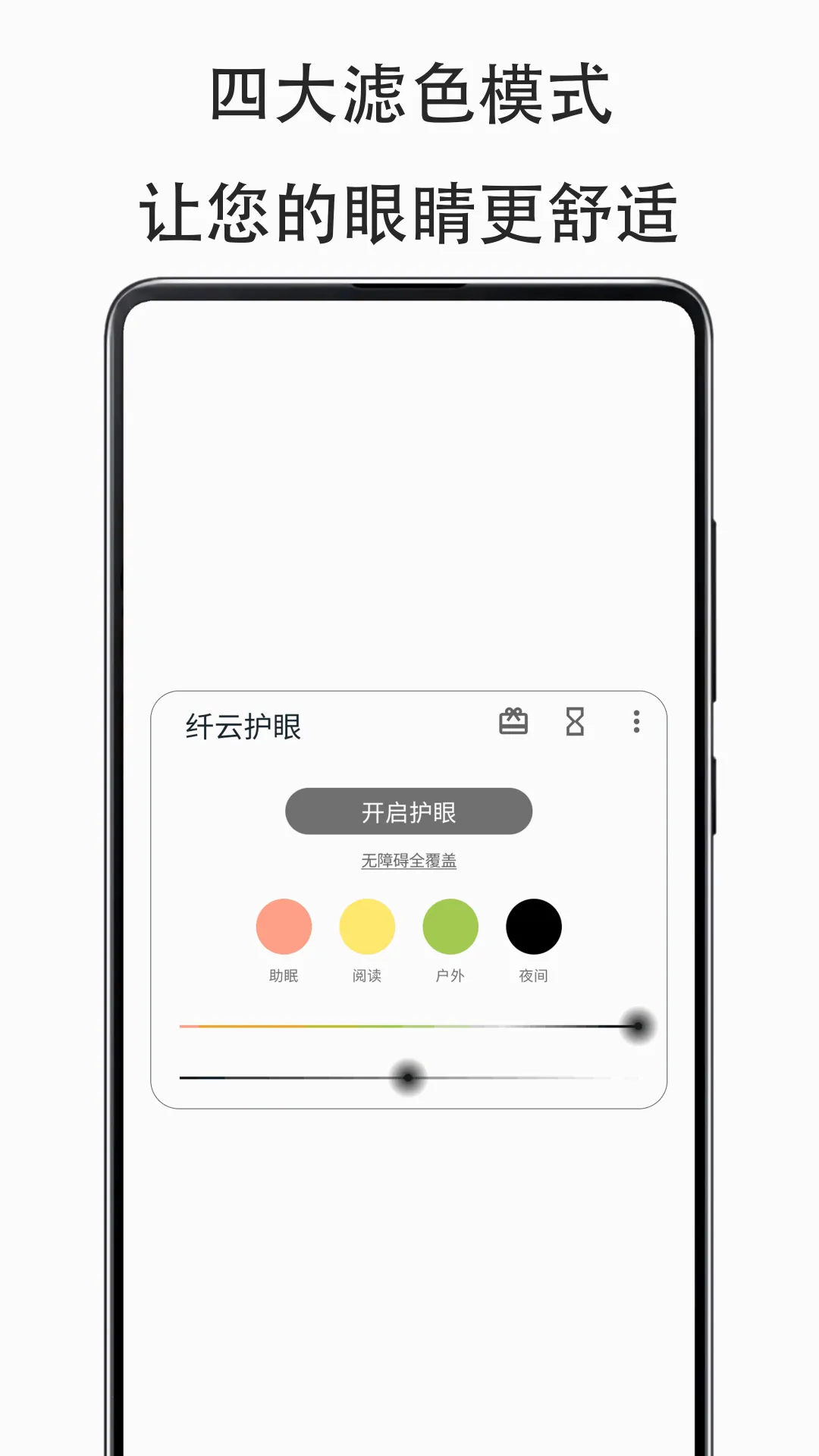 ���ƻ���Cloud Eye Care(���۹��߹��ܶ�)v2.5.0801 �ֻ���