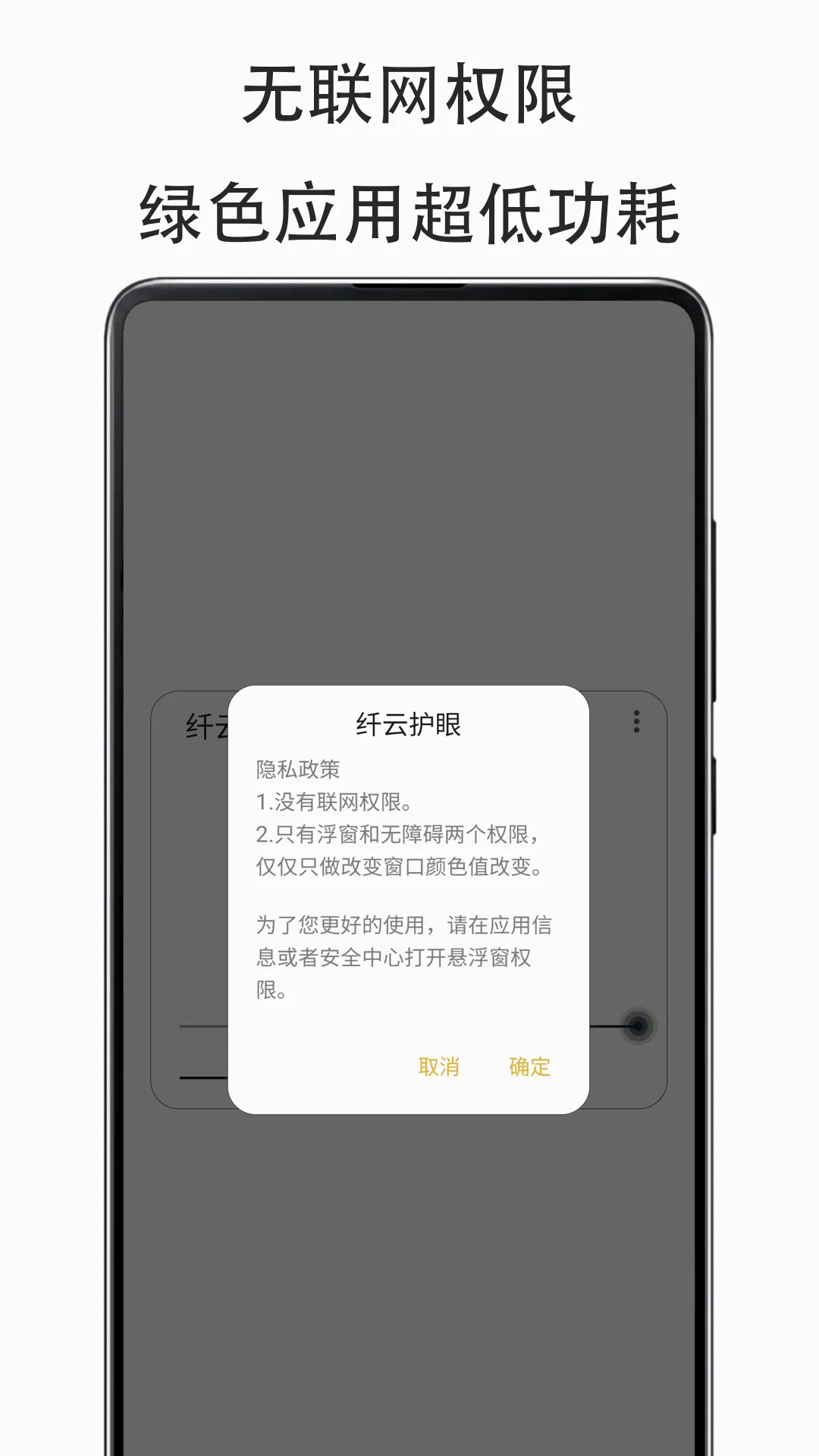 ���ƻ���Cloud Eye Care(���۹��߹��ܶ�)v2.5.0801 �ֻ���