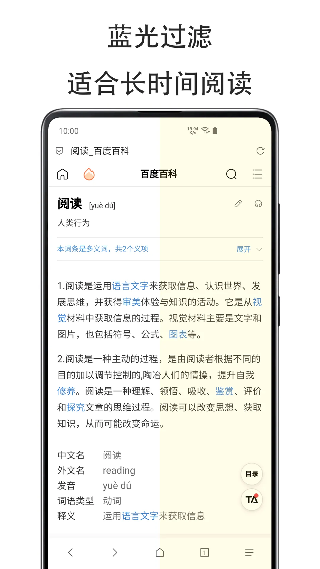 ���ƻ���Cloud Eye Care(���۹��߹��ܶ�)v2.5.0801 �ֻ���