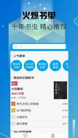 ˬ��С˵2026���°汾v1.0.1 ��Ѱ�