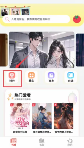 ˬ��С˵2026���°汾