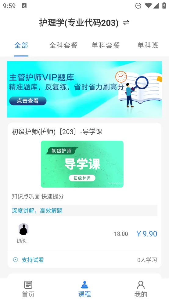 ���ܻ�ʦ�ٷ���ⰲ׿���ֻ���v2.0.4 ��Ѱ�